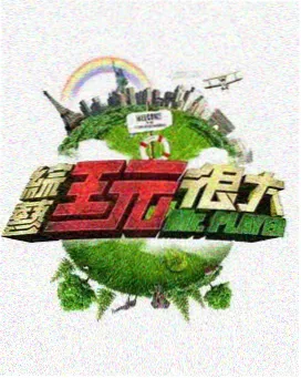 歌手2026 - 星辰影院高清免费观看电影